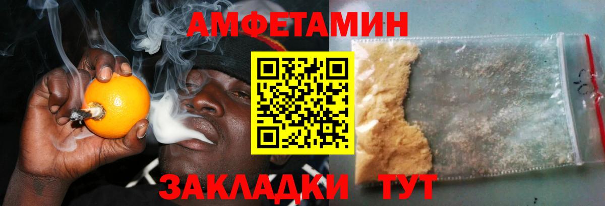 АМФ VHQ Бийск