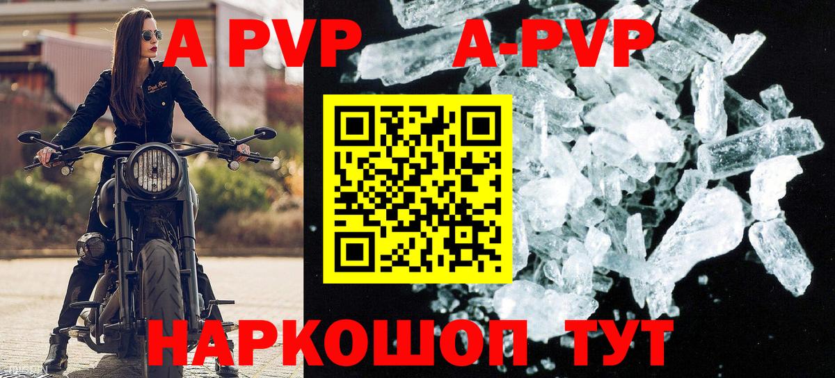 APVP СК КРИС Бийск
