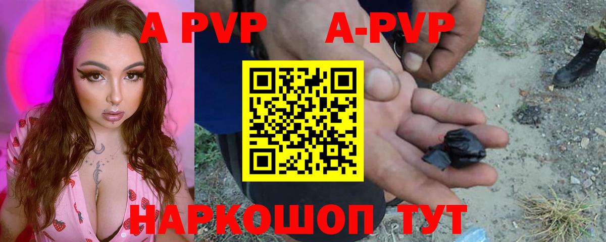 А ПВП крисы CK  Альфа ПВП кристаллы  Alpha-PVP  Бийск  Вход с VPN 