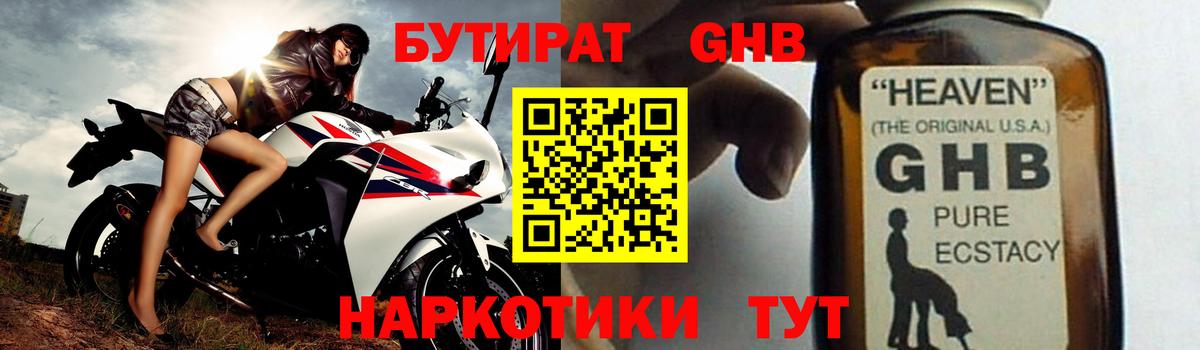 Бийск  БУТИРАТ оксана  Вход с VPN 