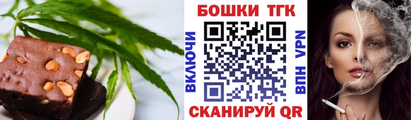 Canna-Cookies конопля Бийск