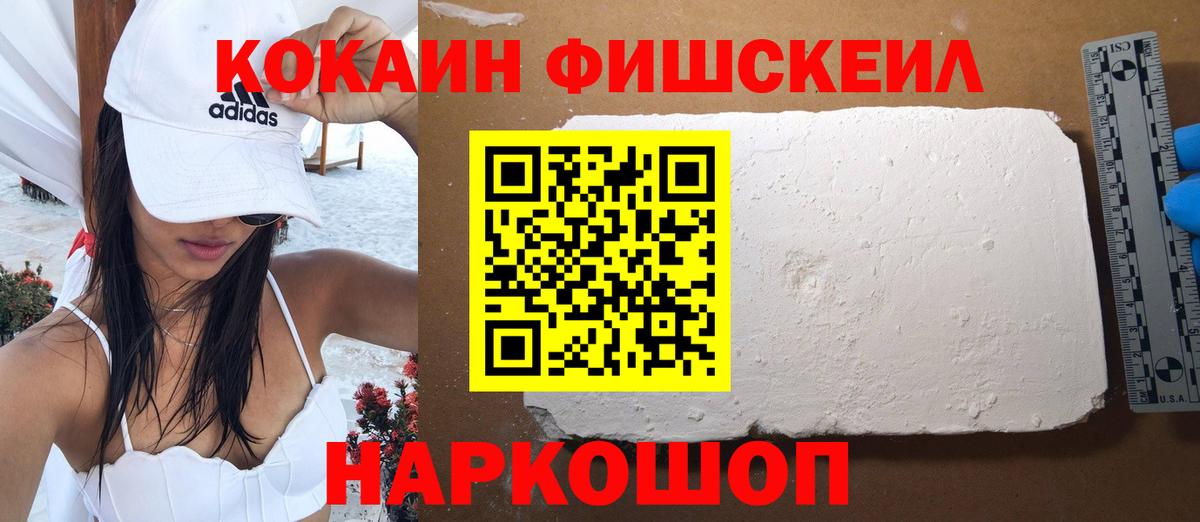 COCAIN 99%  Вход с VPN  COCAIN Колумбийский  Бийск 