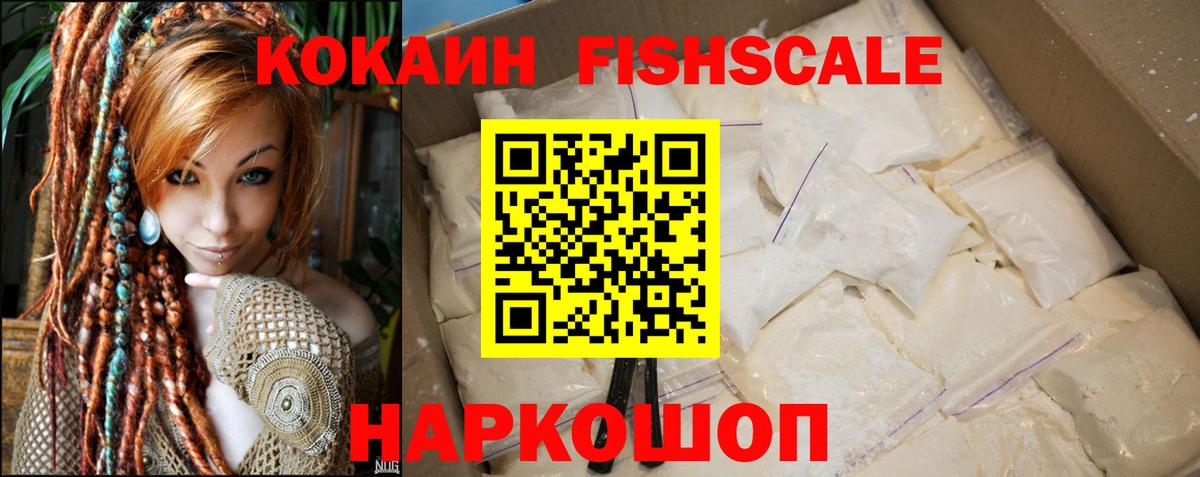 Cocaine VHQ Бийск