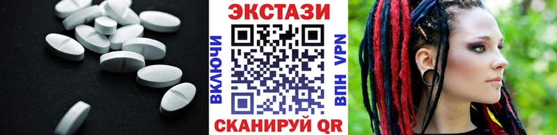 Ecstasy круглые  OMG ссылка  Бийск 
