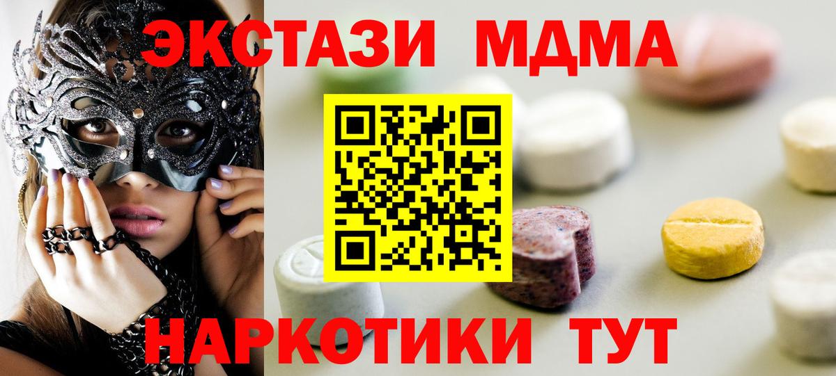 ОМГ ОМГ ссылка  Экстази круглые  Бийск  ЭКСТАЗИ  Вход с VPN  Ecstasy mix 