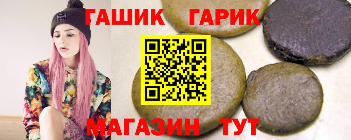 ГАШ Изолятор Бийск