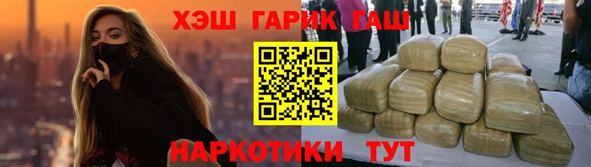 Бийск  Марихуана  Меф кристаллы  Вход с VPN  ГАШИШ  МДМА 