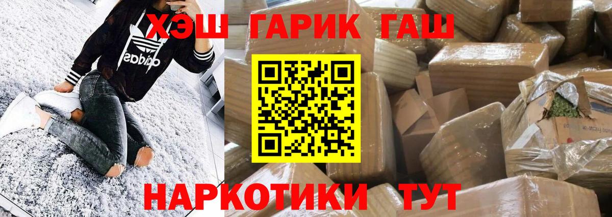 Бийск  ГАШИШ хэш  Гашиш  Вход с VPN  ГАШИШ убойный 