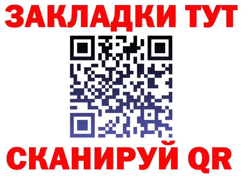 Как найти закладки? дарк нет клад Бийск