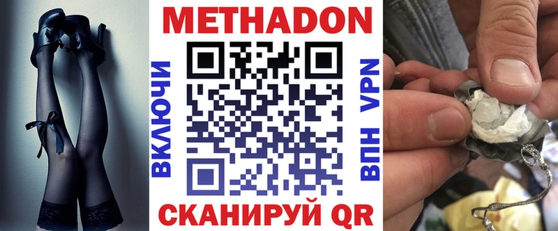 MEGA вход  закладка  Бийск  МЕТАДОН VHQ 