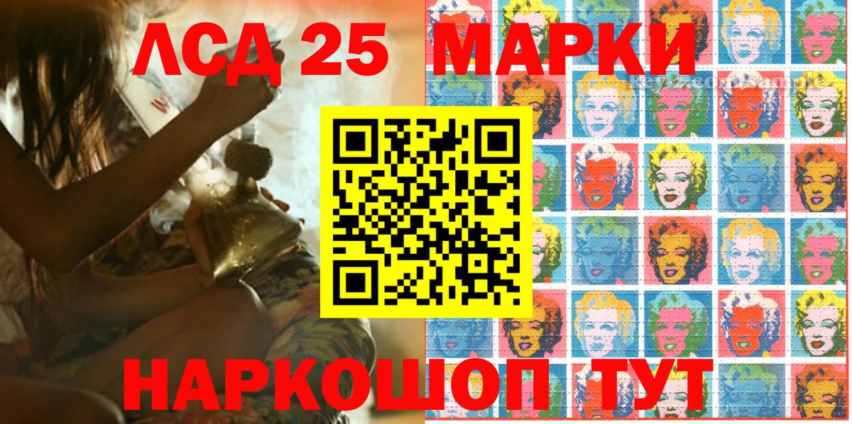 Марки 25I-NBOMe 1,8мг Бийск