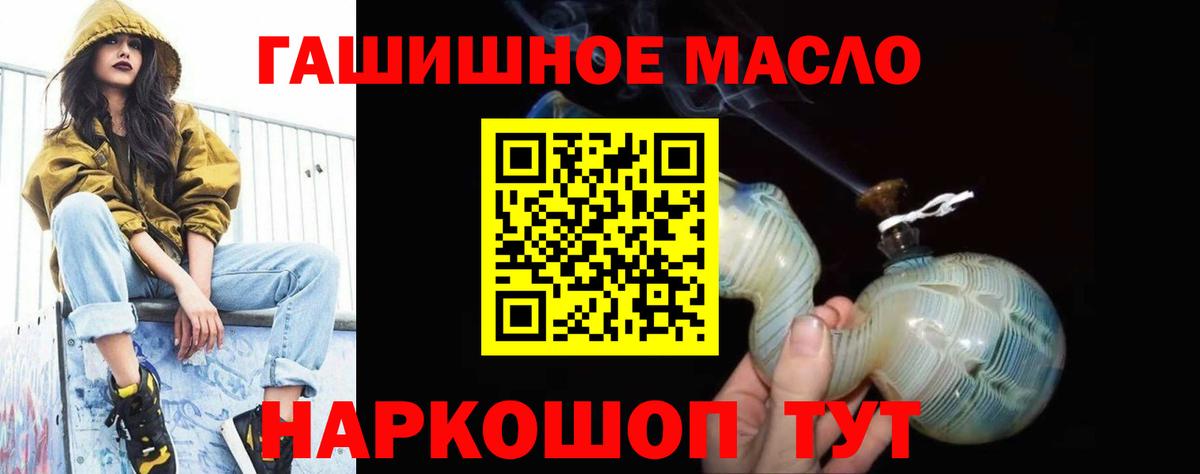 Бийск  хочу наркоту  Вход с VPN  Дистиллят ТГК вейп 
