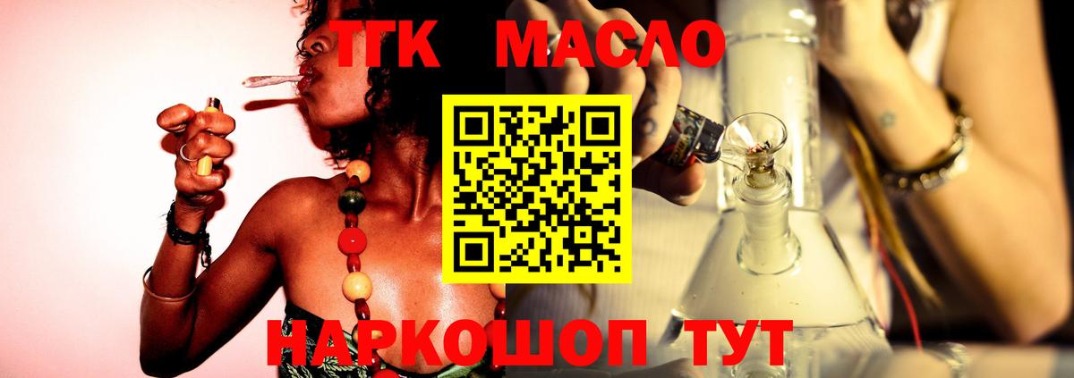 Дистиллят ТГК Wax Бийск