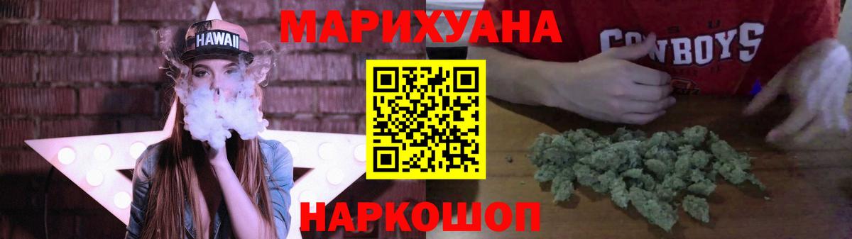 Марихуана план Бийск