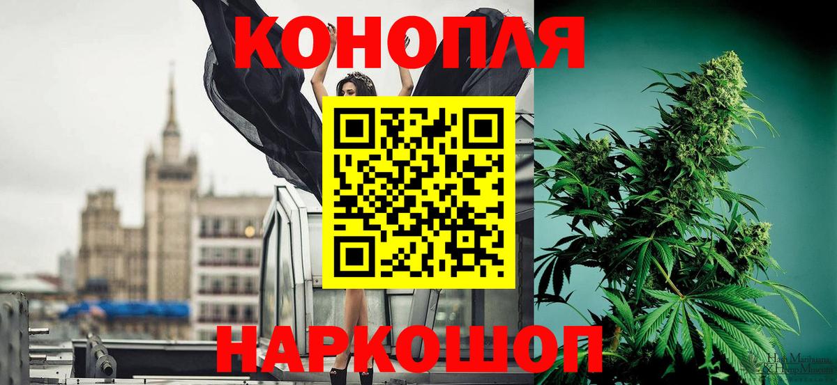 Конопля LSD WEED  Бошки Шишки тримм  Шишки марихуана VHQ  Бийск  Вход с VPN 